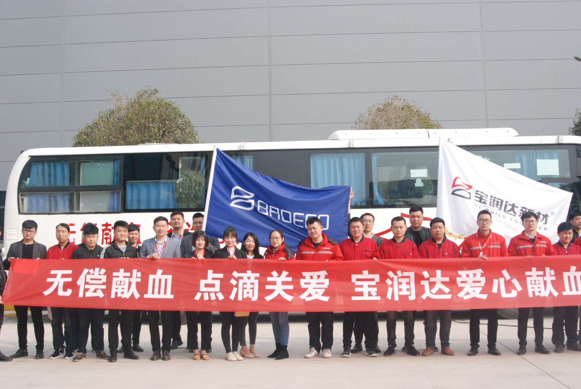 春風(fēng)十里，與愛同行！寶潤(rùn)達(dá)開展“愛心獻(xiàn)血”公益行動(dòng)