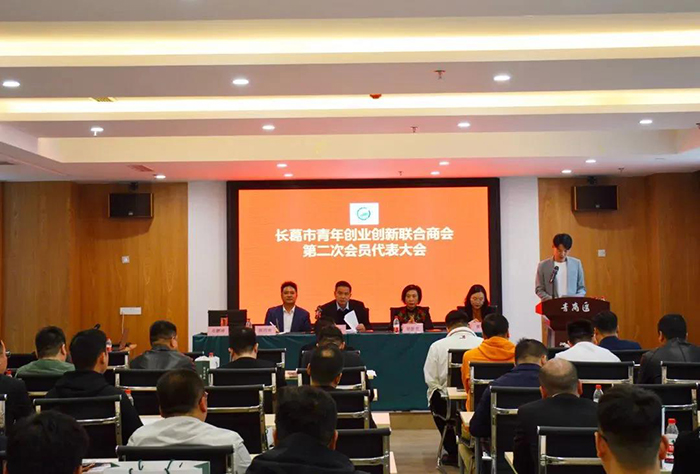 我市青創聯代表大會盛大召開，寶潤達董事長黃強再次榮膺“常務會長”