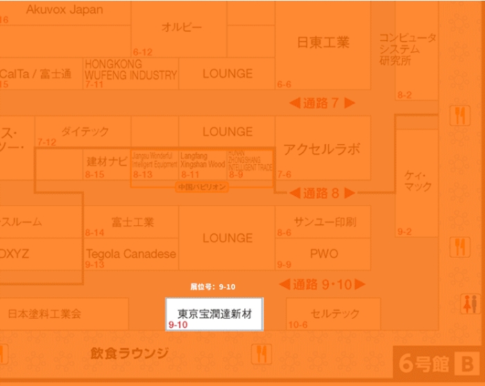 寶潤達(dá)邀您共赴JAPAN BUILD建筑尖端技術(shù)展領(lǐng)略前沿風(fēng)采！